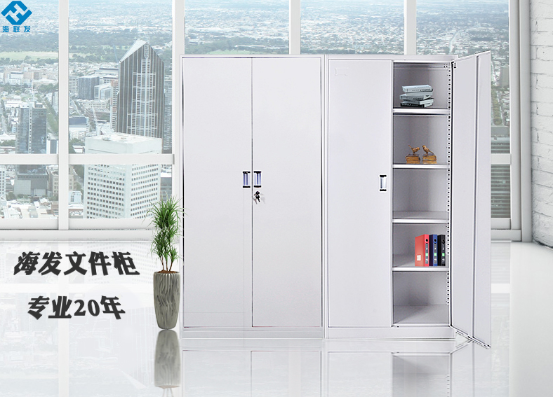 海發(fā)對(duì)開文件柜