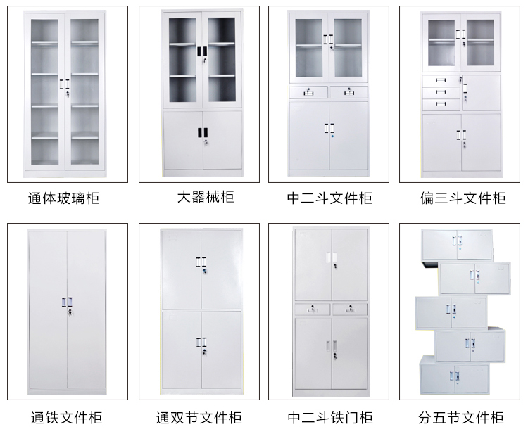 海發(fā)專業(yè)生產(chǎn)文件柜，現(xiàn)有大器械文件柜、中二斗文件柜、通玻璃文件柜等產(chǎn)品。