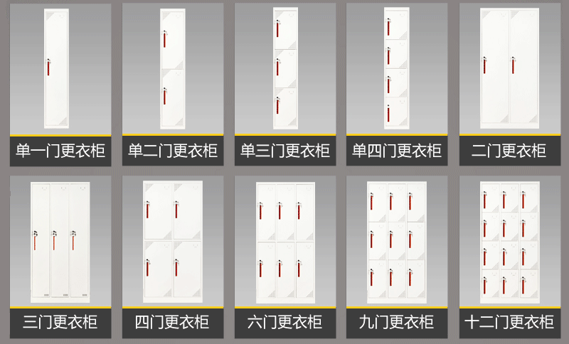 更衣柜、鋼制更衣柜、新款更衣柜海發(fā)品質(zhì)，值得信賴