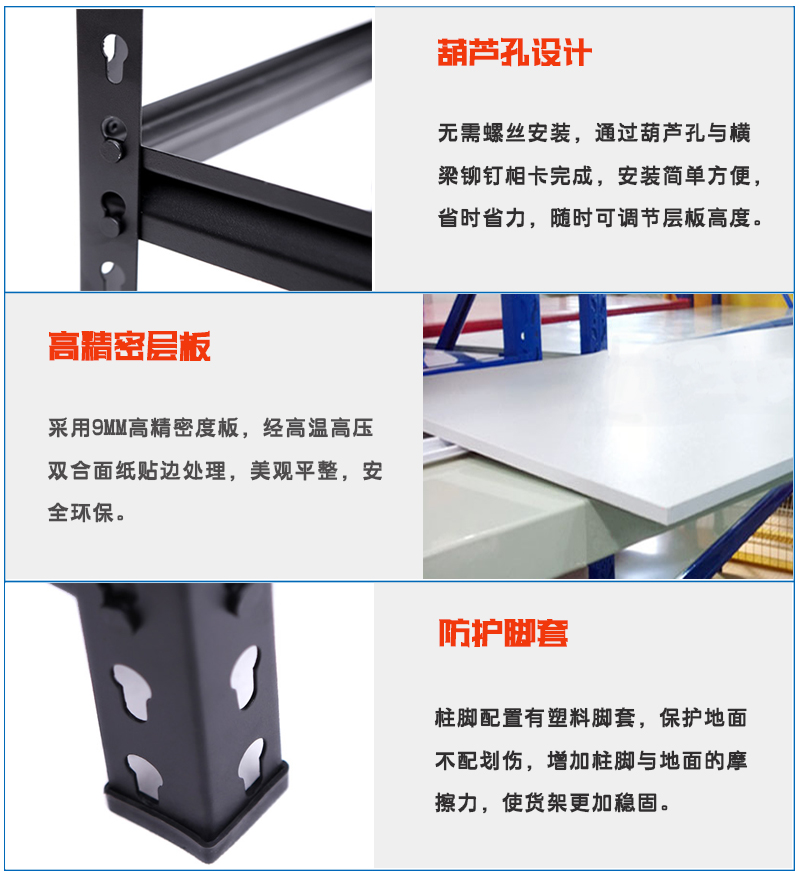 海發(fā)專業(yè)生產(chǎn)貨架、輕型貨架、超市貨架、店鋪貨架、倉庫小貨架