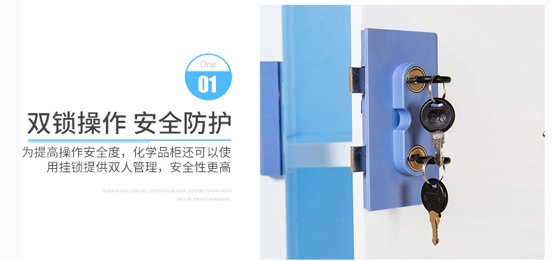 海發(fā)22加侖PP酸堿柜、pp藥品柜