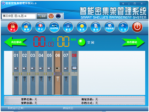 海發(fā)智能密集架，密集架